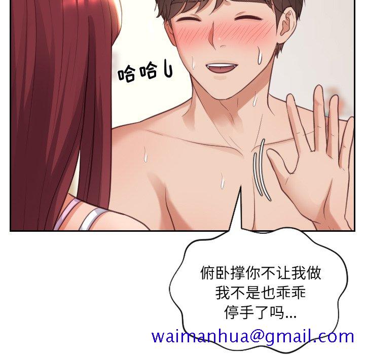 《奇奇怪怪的女友》漫画最新章节奇奇怪怪的女友-第8章免费下拉式在线观看章节第【78】张图片