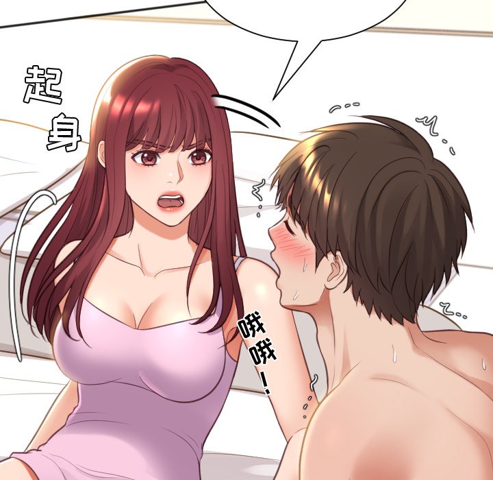 《奇奇怪怪的女友》漫画最新章节奇奇怪怪的女友-第8章免费下拉式在线观看章节第【74】张图片