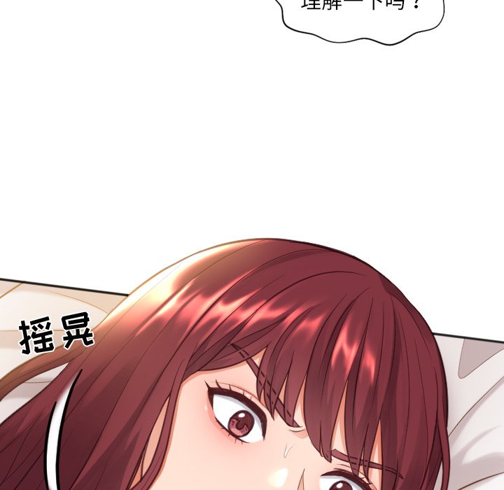 《奇奇怪怪的女友》漫画最新章节奇奇怪怪的女友-第8章免费下拉式在线观看章节第【59】张图片