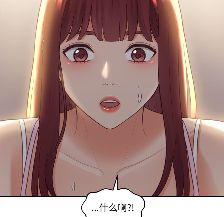 《奇奇怪怪的女友》漫画最新章节奇奇怪怪的女友-第8章免费下拉式在线观看章节第【85】张图片