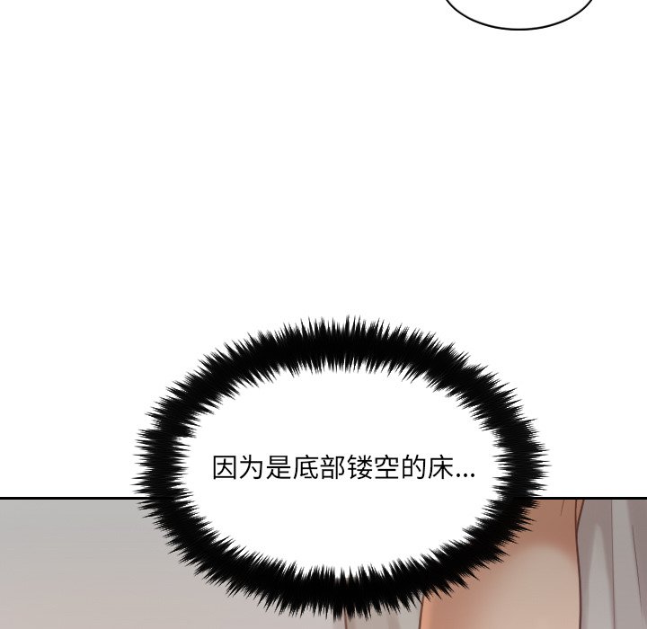 《奇奇怪怪的女友》漫画最新章节奇奇怪怪的女友-第8章免费下拉式在线观看章节第【95】张图片