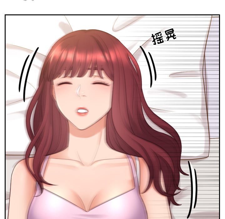 《奇奇怪怪的女友》漫画最新章节奇奇怪怪的女友-第8章免费下拉式在线观看章节第【40】张图片