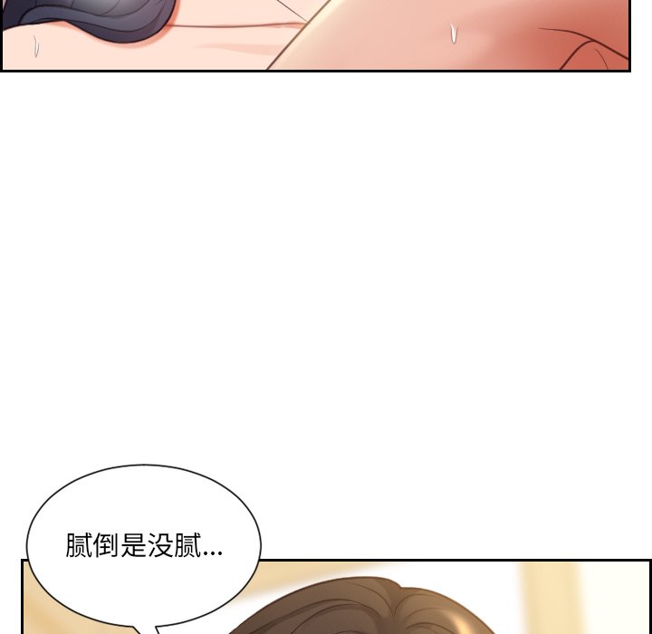 《奇奇怪怪的女友》漫画最新章节奇奇怪怪的女友-第8章免费下拉式在线观看章节第【30】张图片