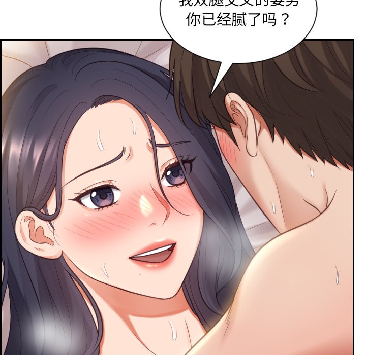 《奇奇怪怪的女友》漫画最新章节奇奇怪怪的女友-第8章免费下拉式在线观看章节第【29】张图片