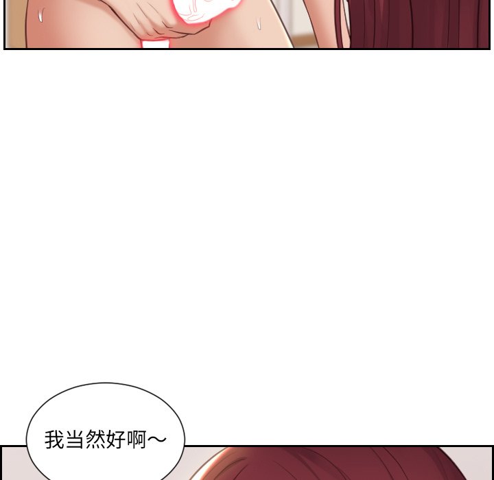 《奇奇怪怪的女友》漫画最新章节奇奇怪怪的女友-第8章免费下拉式在线观看章节第【131】张图片