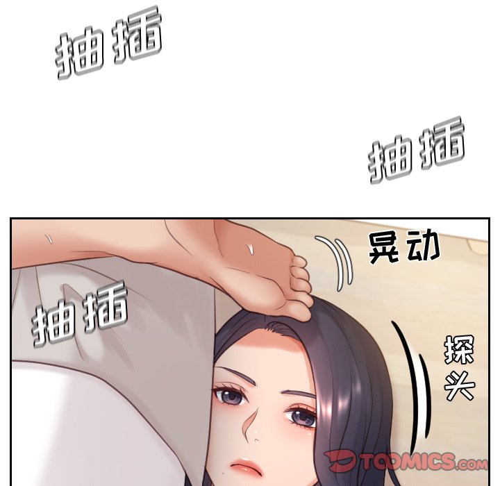 《奇奇怪怪的女友》漫画最新章节奇奇怪怪的女友-第9章免费下拉式在线观看章节第【72】张图片