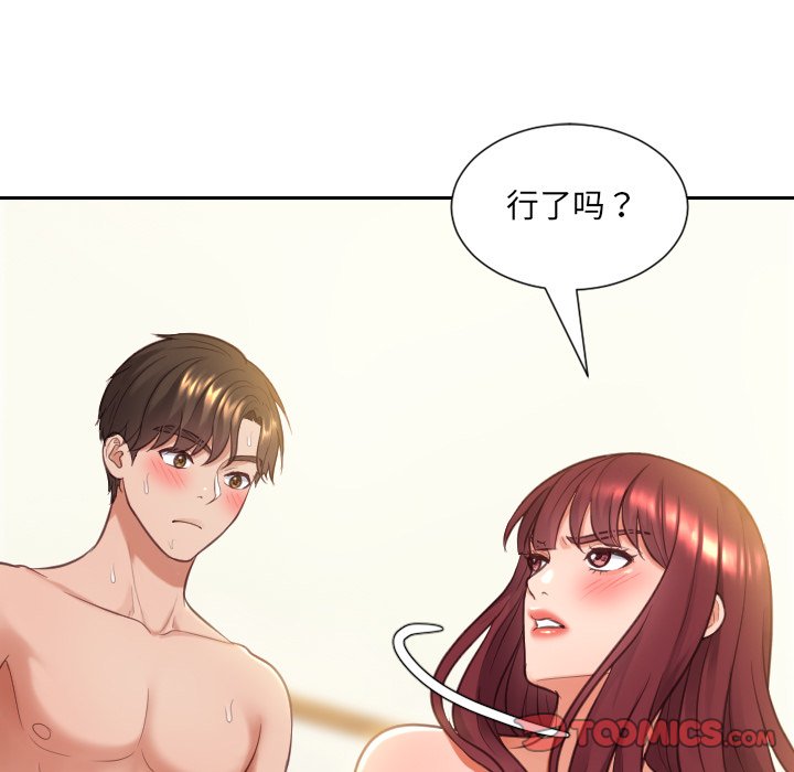 《奇奇怪怪的女友》漫画最新章节奇奇怪怪的女友-第9章免费下拉式在线观看章节第【24】张图片