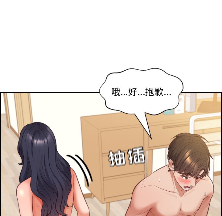 《奇奇怪怪的女友》漫画最新章节奇奇怪怪的女友-第9章免费下拉式在线观看章节第【109】张图片