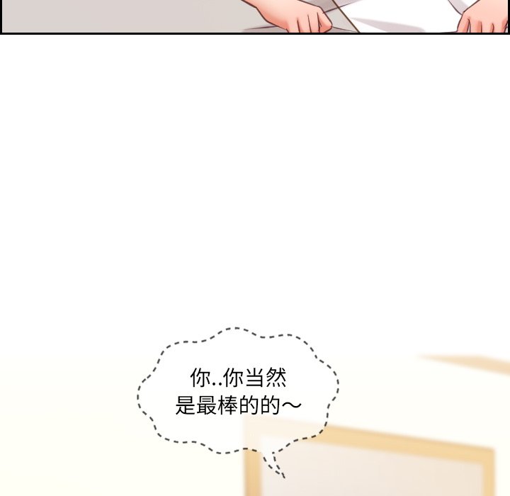 《奇奇怪怪的女友》漫画最新章节奇奇怪怪的女友-第9章免费下拉式在线观看章节第【97】张图片