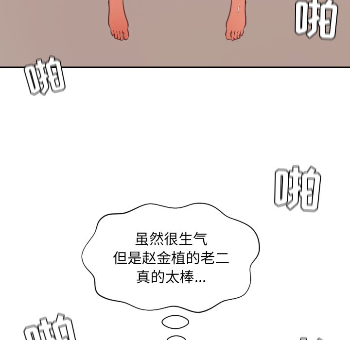 《奇奇怪怪的女友》漫画最新章节奇奇怪怪的女友-第9章免费下拉式在线观看章节第【127】张图片