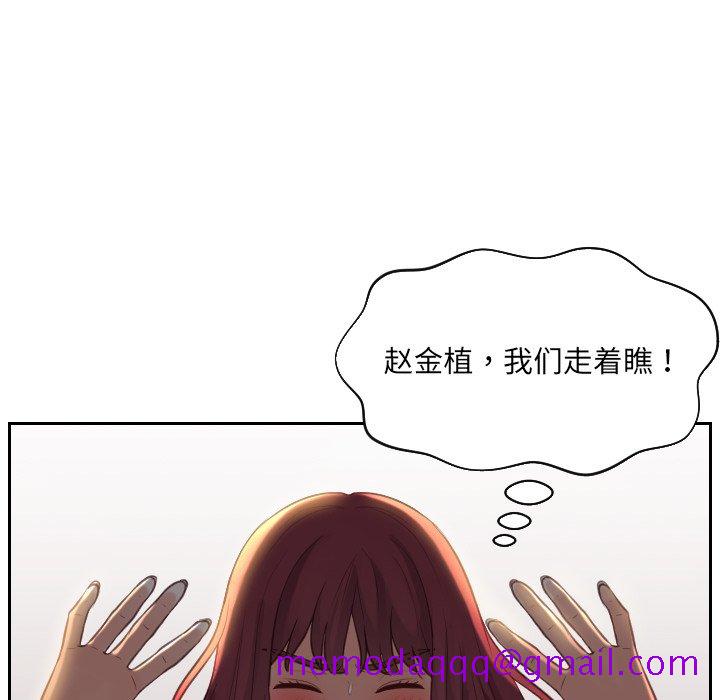 《奇奇怪怪的女友》漫画最新章节奇奇怪怪的女友-第9章免费下拉式在线观看章节第【63】张图片