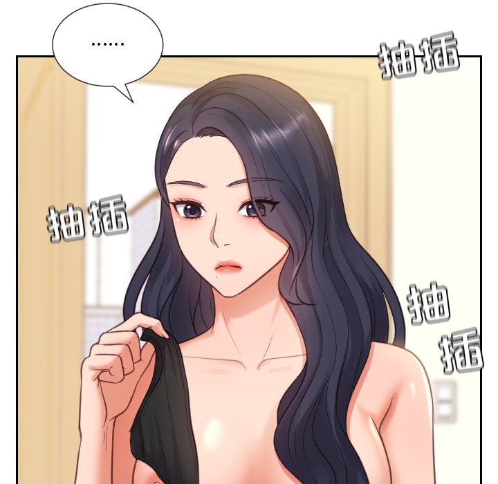 《奇奇怪怪的女友》漫画最新章节奇奇怪怪的女友-第9章免费下拉式在线观看章节第【85】张图片