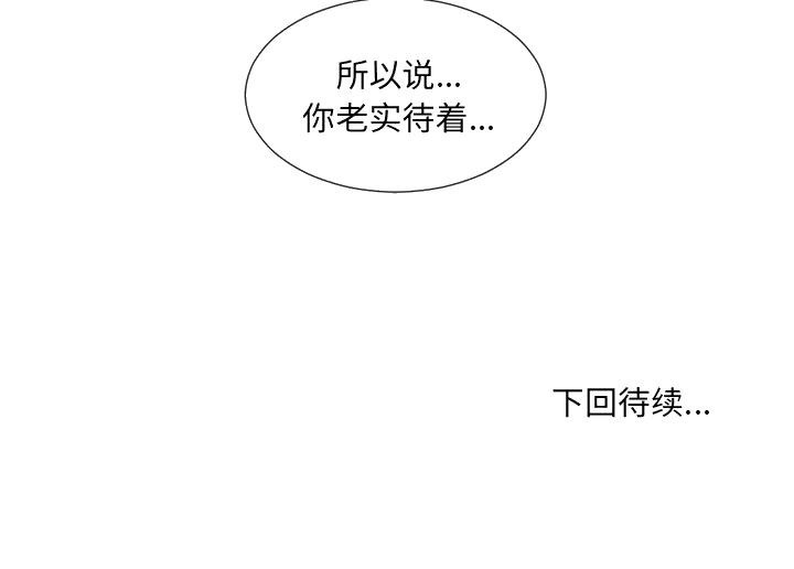 《奇奇怪怪的女友》漫画最新章节奇奇怪怪的女友-第9章免费下拉式在线观看章节第【140】张图片