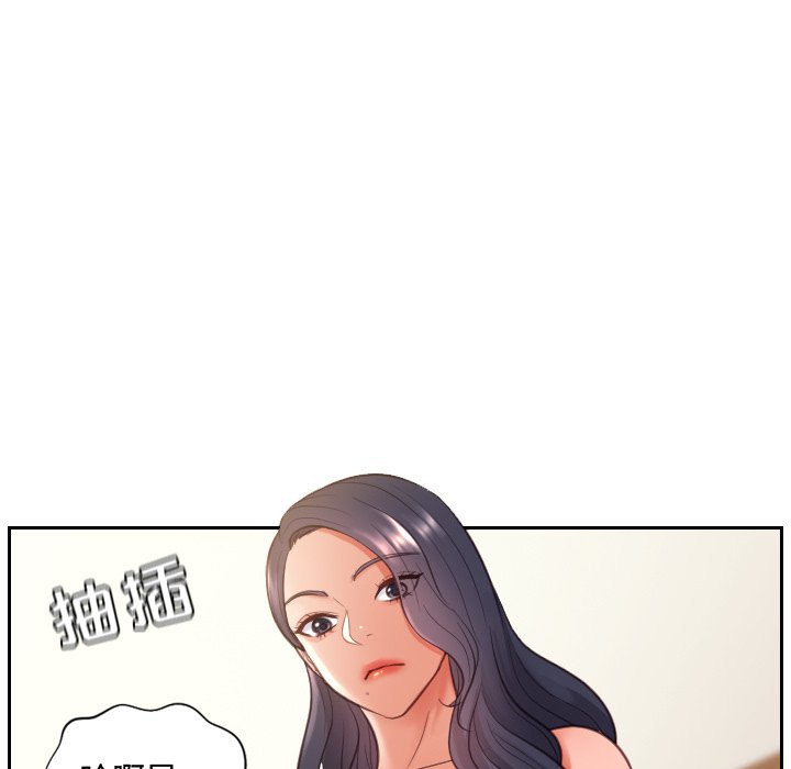 《奇奇怪怪的女友》漫画最新章节奇奇怪怪的女友-第9章免费下拉式在线观看章节第【115】张图片