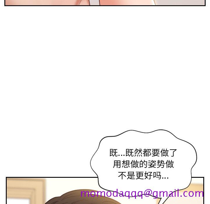 《奇奇怪怪的女友》漫画最新章节奇奇怪怪的女友-第9章免费下拉式在线观看章节第【33】张图片