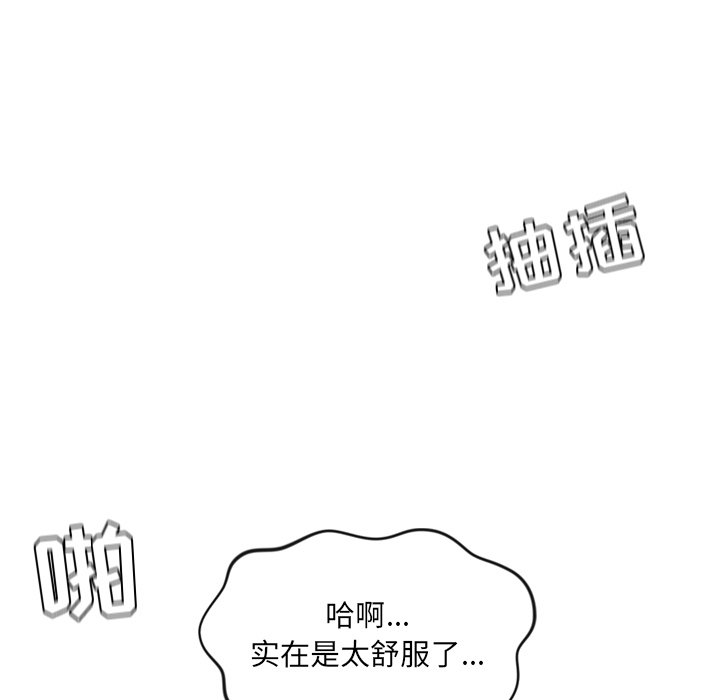 《奇奇怪怪的女友》漫画最新章节奇奇怪怪的女友-第9章免费下拉式在线观看章节第【124】张图片