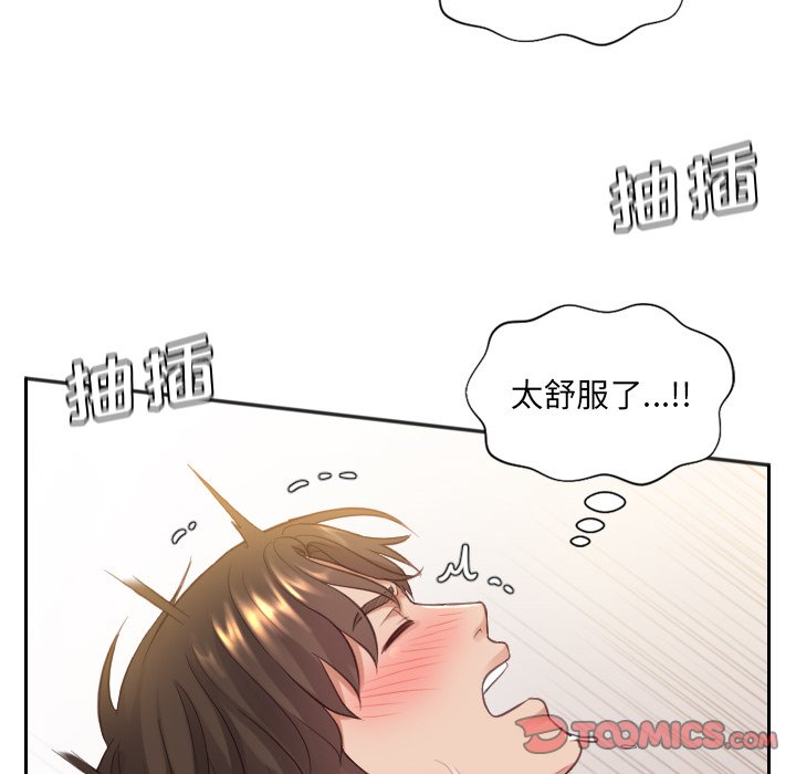 《奇奇怪怪的女友》漫画最新章节奇奇怪怪的女友-第9章免费下拉式在线观看章节第【90】张图片