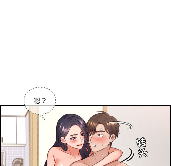 《奇奇怪怪的女友》漫画最新章节奇奇怪怪的女友-第9章免费下拉式在线观看章节第【95】张图片