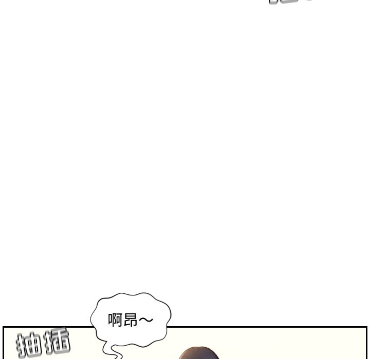 《奇奇怪怪的女友》漫画最新章节奇奇怪怪的女友-第9章免费下拉式在线观看章节第【111】张图片