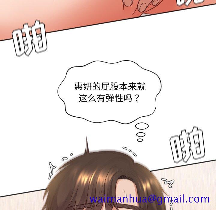 《奇奇怪怪的女友》漫画最新章节奇奇怪怪的女友-第9章免费下拉式在线观看章节第【88】张图片