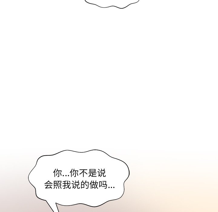 《奇奇怪怪的女友》漫画最新章节奇奇怪怪的女友-第9章免费下拉式在线观看章节第【137】张图片