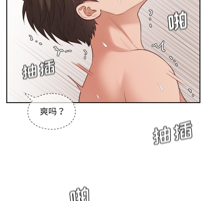 《奇奇怪怪的女友》漫画最新章节奇奇怪怪的女友-第9章免费下拉式在线观看章节第【91】张图片