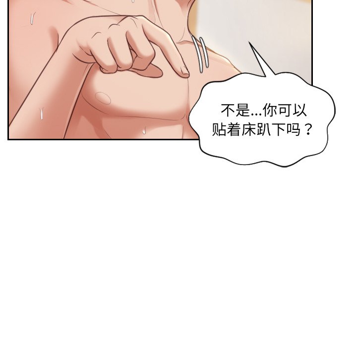 《奇奇怪怪的女友》漫画最新章节奇奇怪怪的女友-第9章免费下拉式在线观看章节第【27】张图片