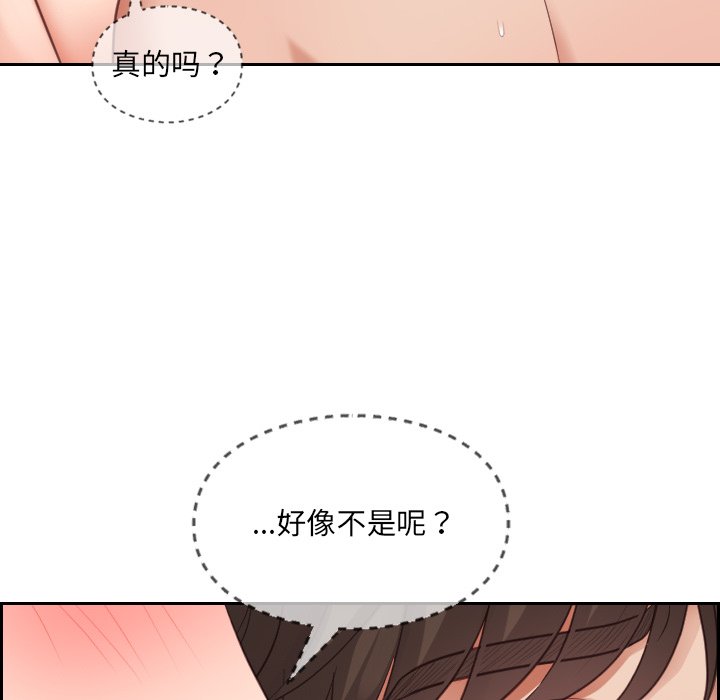 《奇奇怪怪的女友》漫画最新章节奇奇怪怪的女友-第9章免费下拉式在线观看章节第【99】张图片