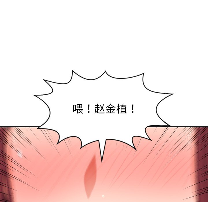 《奇奇怪怪的女友》漫画最新章节奇奇怪怪的女友-第9章免费下拉式在线观看章节第【101】张图片