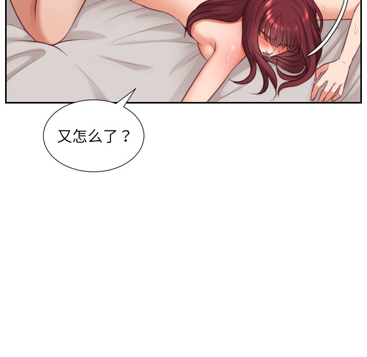 《奇奇怪怪的女友》漫画最新章节奇奇怪怪的女友-第9章免费下拉式在线观看章节第【57】张图片