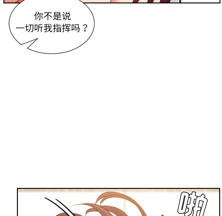 《奇奇怪怪的女友》漫画最新章节奇奇怪怪的女友-第9章免费下拉式在线观看章节第【61】张图片