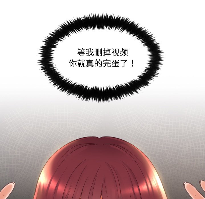 《奇奇怪怪的女友》漫画最新章节奇奇怪怪的女友-第9章免费下拉式在线观看章节第【65】张图片