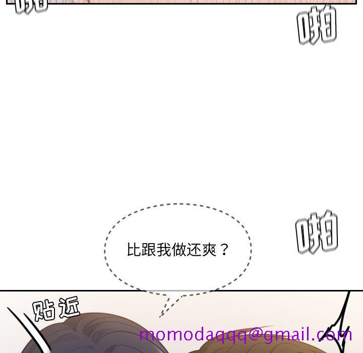 《奇奇怪怪的女友》漫画最新章节奇奇怪怪的女友-第9章免费下拉式在线观看章节第【93】张图片