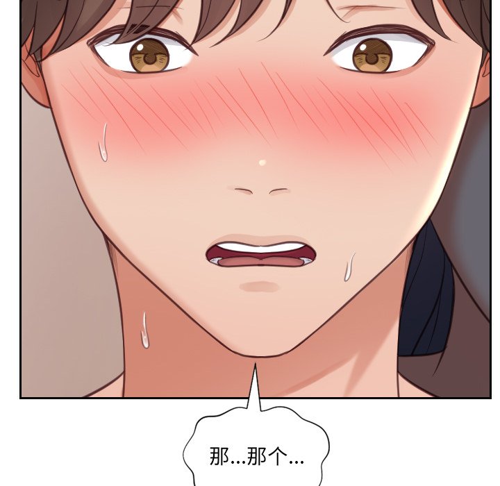 《奇奇怪怪的女友》漫画最新章节奇奇怪怪的女友-第9章免费下拉式在线观看章节第【136】张图片