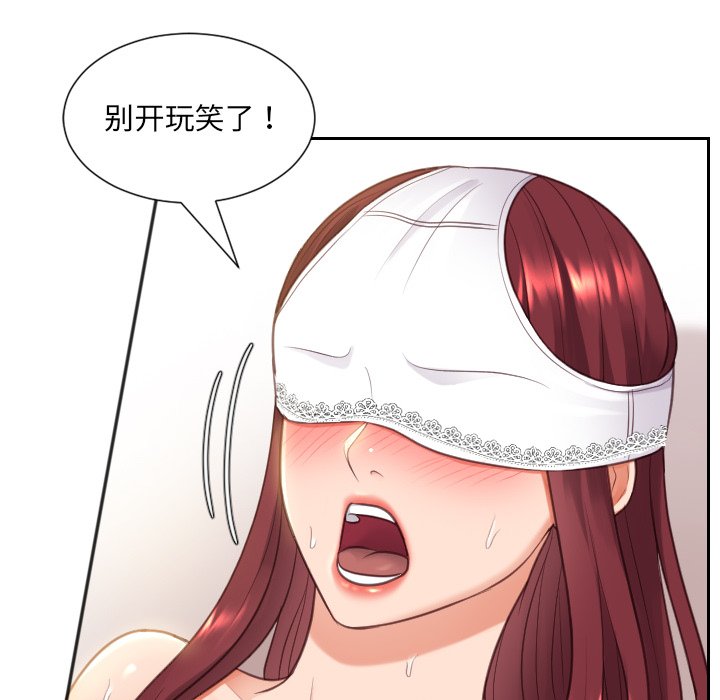 《奇奇怪怪的女友》漫画最新章节奇奇怪怪的女友-第10章免费下拉式在线观看章节第【140】张图片