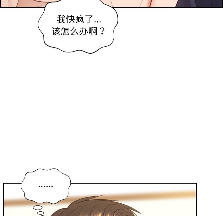 《奇奇怪怪的女友》漫画最新章节奇奇怪怪的女友-第10章免费下拉式在线观看章节第【32】张图片