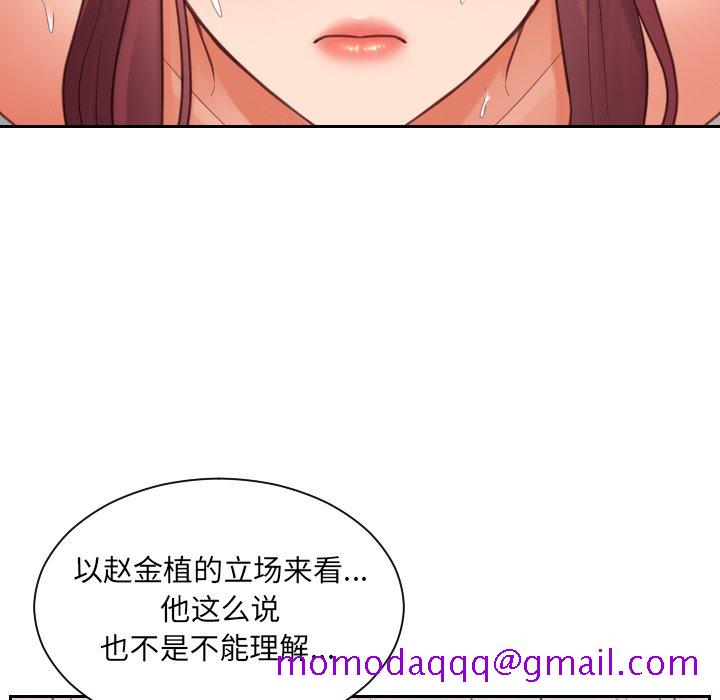 《奇奇怪怪的女友》漫画最新章节奇奇怪怪的女友-第10章免费下拉式在线观看章节第【23】张图片