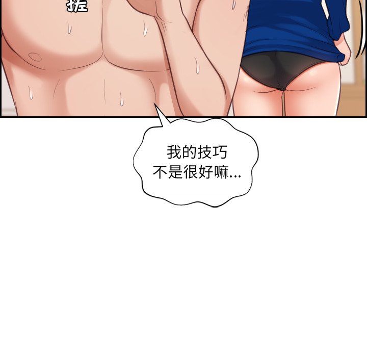 《奇奇怪怪的女友》漫画最新章节奇奇怪怪的女友-第10章免费下拉式在线观看章节第【139】张图片