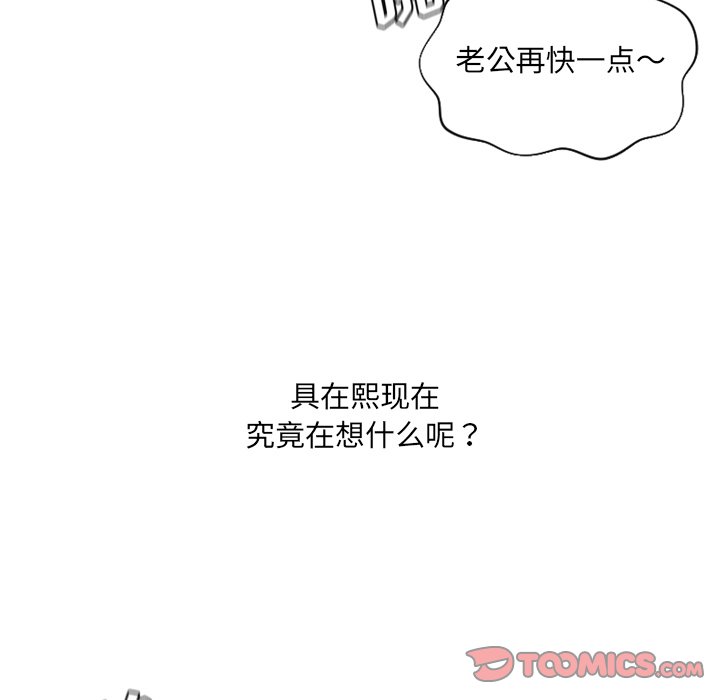 《奇奇怪怪的女友》漫画最新章节奇奇怪怪的女友-第10章免费下拉式在线观看章节第【66】张图片