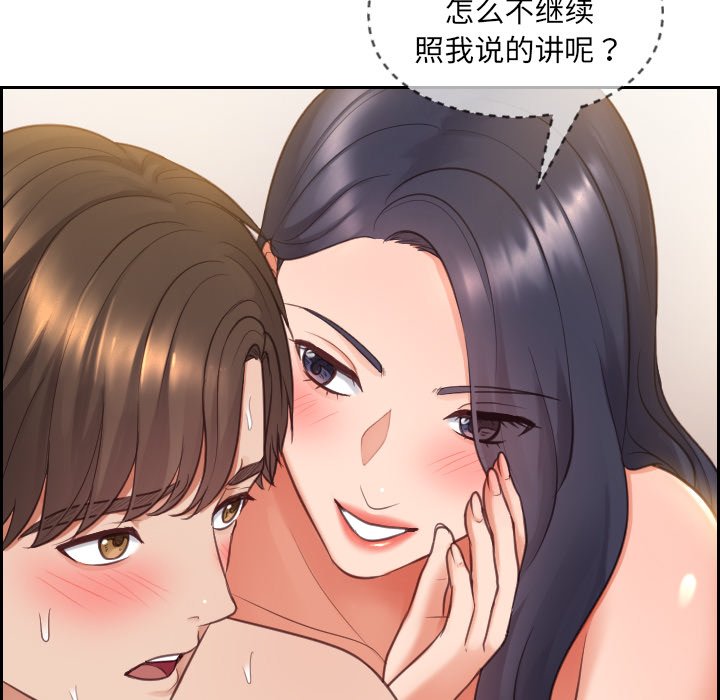 《奇奇怪怪的女友》漫画最新章节奇奇怪怪的女友-第10章免费下拉式在线观看章节第【15】张图片