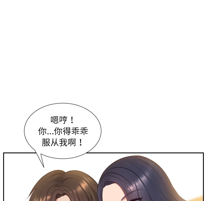 《奇奇怪怪的女友》漫画最新章节奇奇怪怪的女友-第10章免费下拉式在线观看章节第【5】张图片