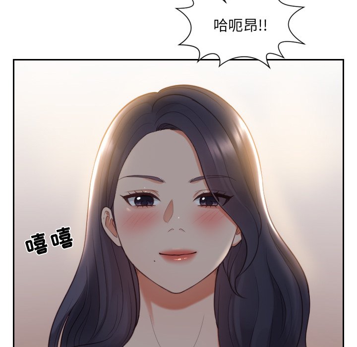 《奇奇怪怪的女友》漫画最新章节奇奇怪怪的女友-第10章免费下拉式在线观看章节第【109】张图片