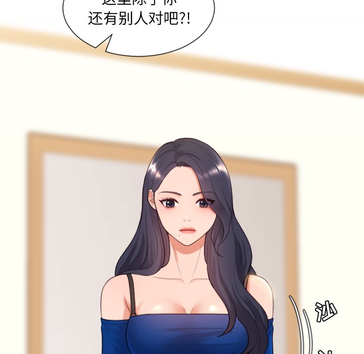 《奇奇怪怪的女友》漫画最新章节奇奇怪怪的女友-第10章免费下拉式在线观看章节第【142】张图片