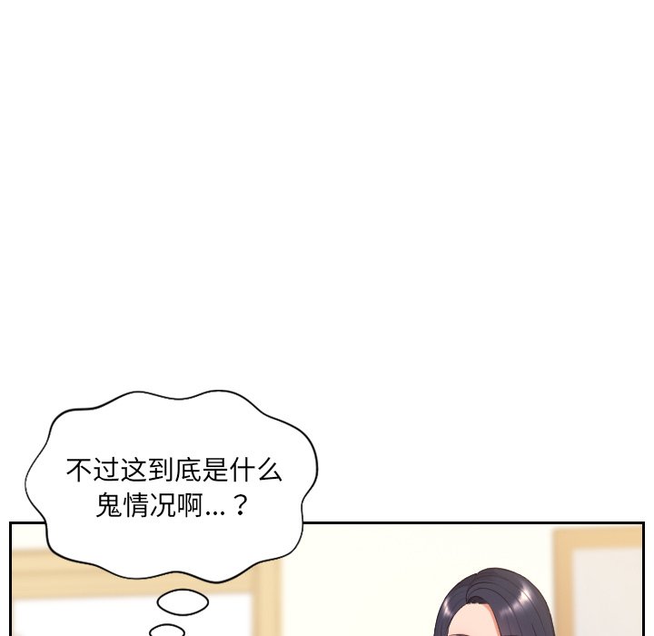 《奇奇怪怪的女友》漫画最新章节奇奇怪怪的女友-第10章免费下拉式在线观看章节第【51】张图片