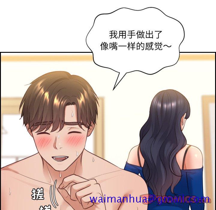 《奇奇怪怪的女友》漫画最新章节奇奇怪怪的女友-第10章免费下拉式在线观看章节第【138】张图片