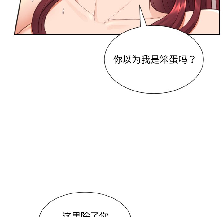 《奇奇怪怪的女友》漫画最新章节奇奇怪怪的女友-第10章免费下拉式在线观看章节第【141】张图片