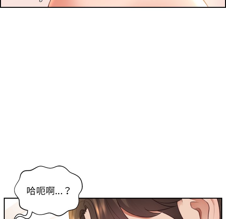 《奇奇怪怪的女友》漫画最新章节奇奇怪怪的女友-第10章免费下拉式在线观看章节第【121】张图片