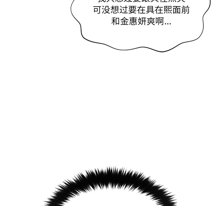 《奇奇怪怪的女友》漫画最新章节奇奇怪怪的女友-第10章免费下拉式在线观看章节第【55】张图片