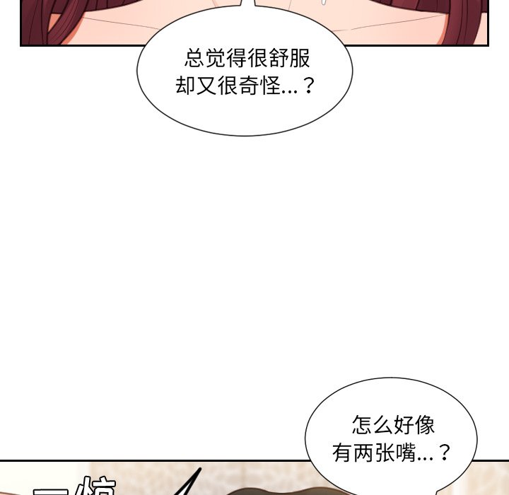 《奇奇怪怪的女友》漫画最新章节奇奇怪怪的女友-第10章免费下拉式在线观看章节第【127】张图片