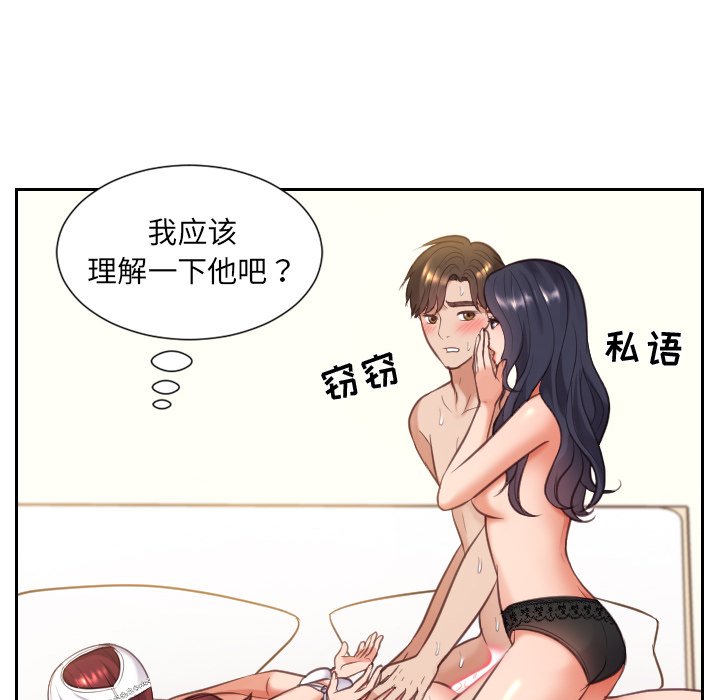 《奇奇怪怪的女友》漫画最新章节奇奇怪怪的女友-第10章免费下拉式在线观看章节第【29】张图片